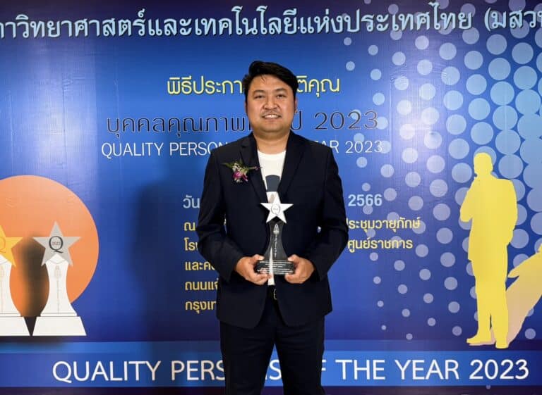คุณศรัณย์วิศว์ ภักดีนอก กรรมการบริหาร Q-CHANG เข้ารับรางวัล บุคคลคุณภาพภาคธุรกิจแห่งปี 2023 จากมูลนิธิสภาวิทยาศาสตร์แห่งประเทศไทย (มสวท.)